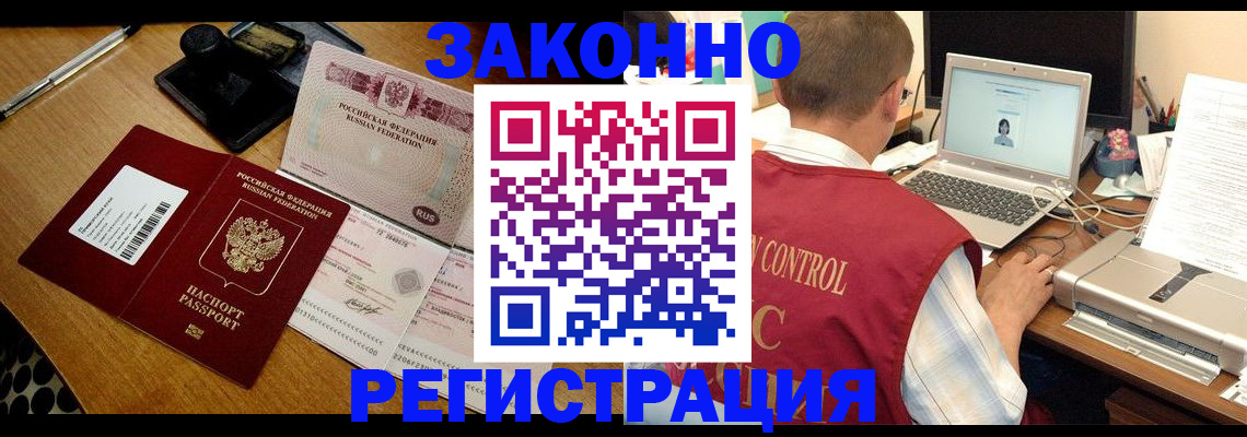 временная регистрация для всех в Козьмодемьянске