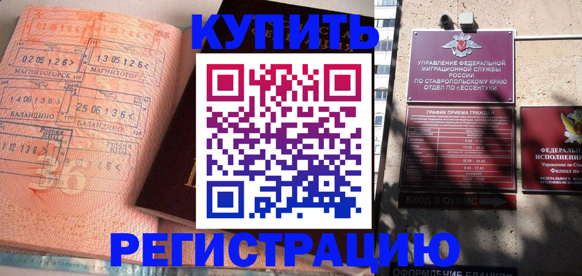 временная прописка в Козьмодемьянске
