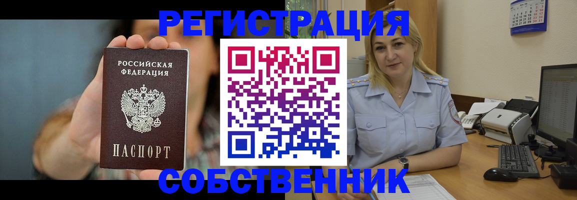 прописка 2025 в Козьмодемьянске