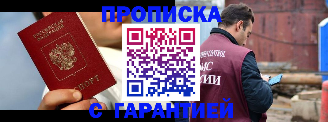 временная регистрация для всех в Козьмодемьянске